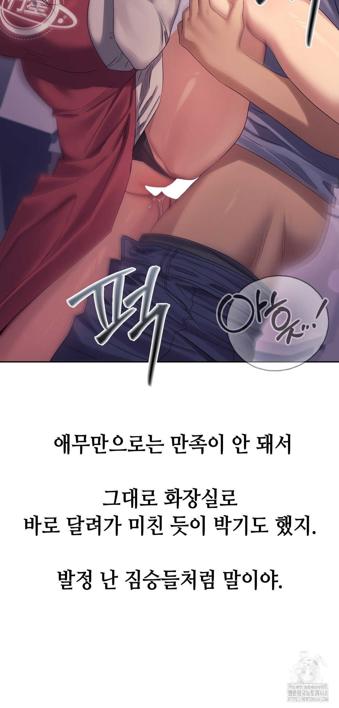 drunken-maniac-raw-chap-11-19