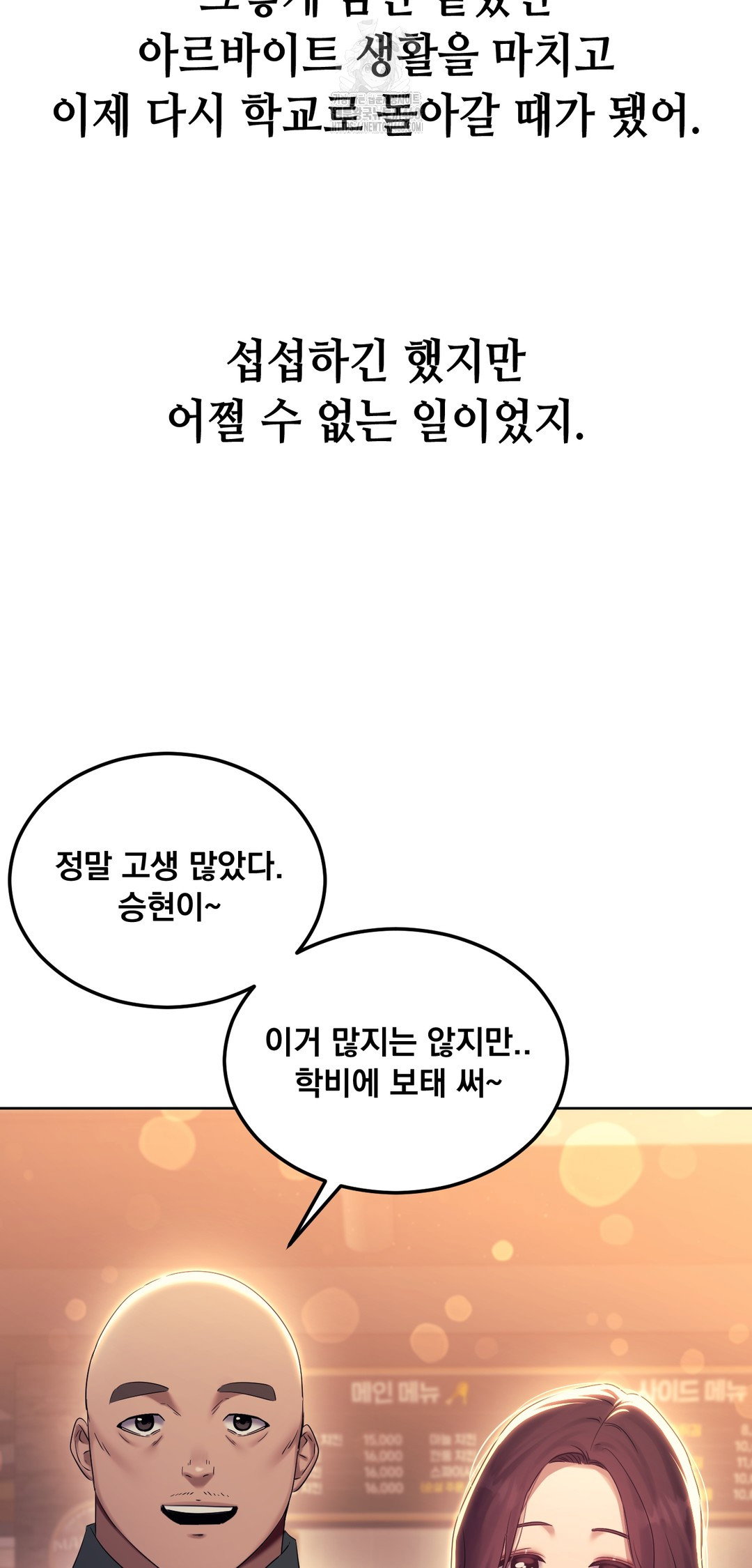 drunken-maniac-raw-chap-11-21