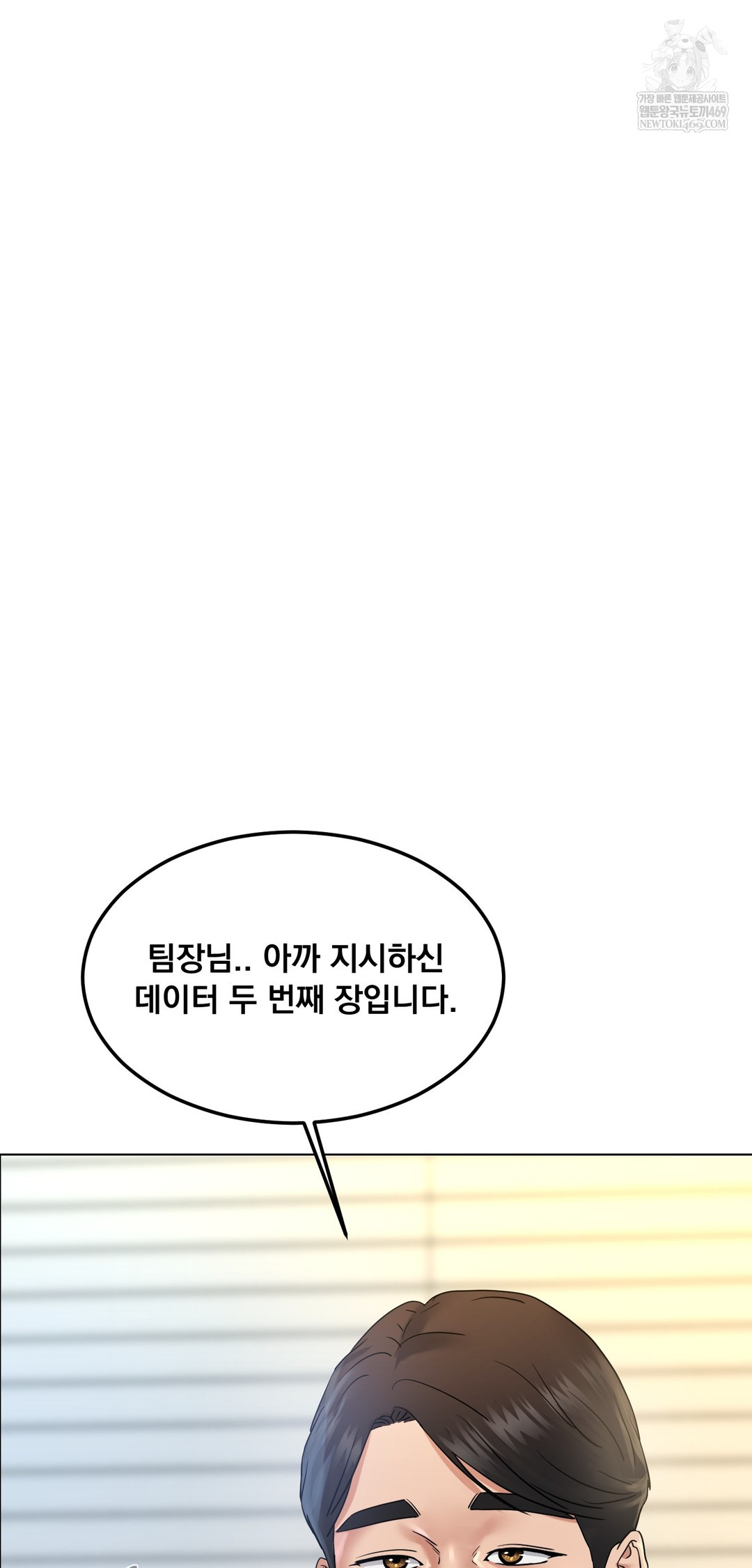 drunken-maniac-raw-chap-110-9