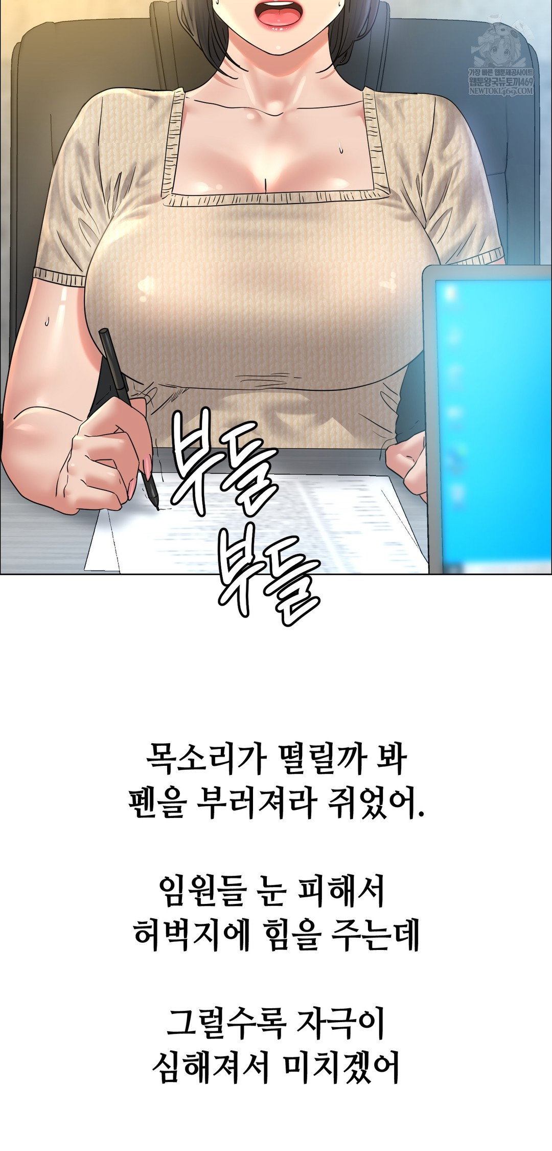 drunken-maniac-raw-chap-110-12