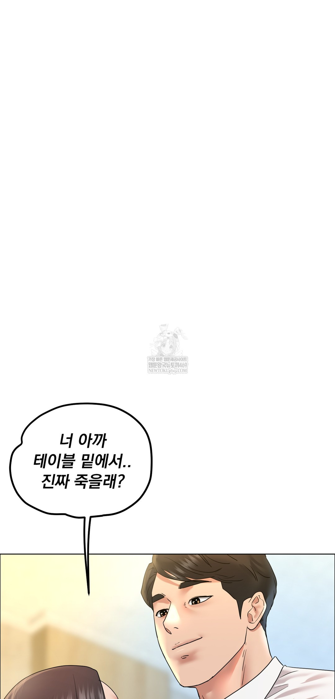 drunken-maniac-raw-chap-110-19