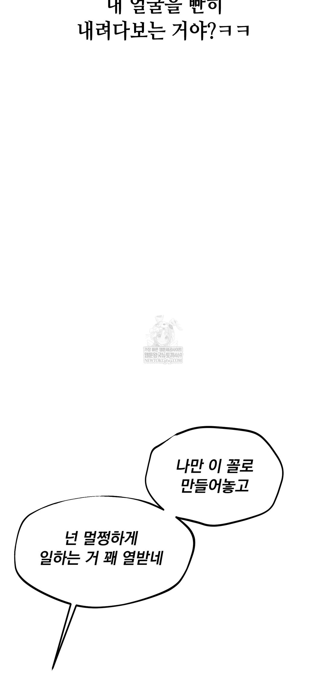 drunken-maniac-raw-chap-110-21