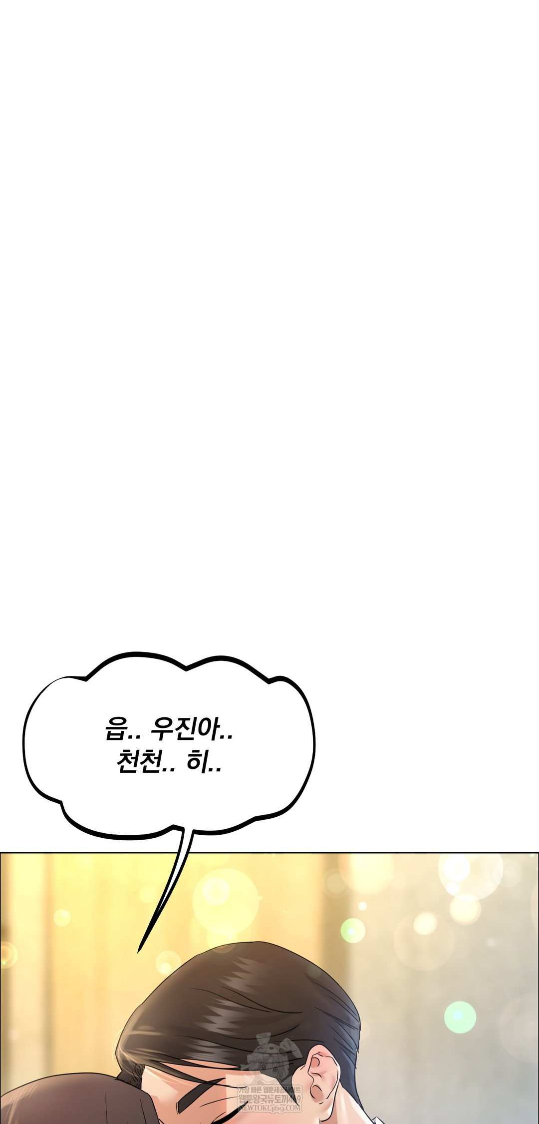 drunken-maniac-raw-chap-110-25