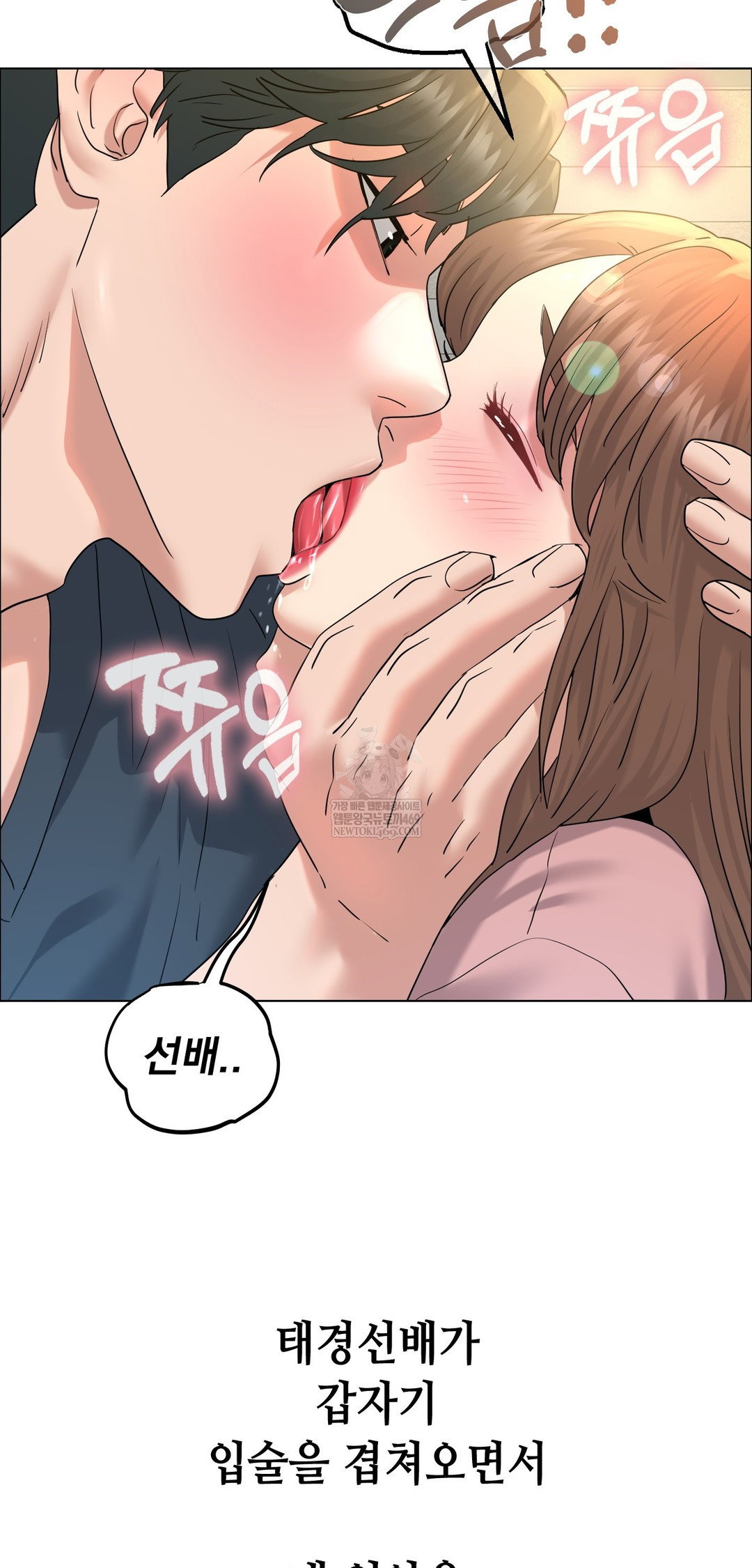 drunken-maniac-raw-chap-111-14