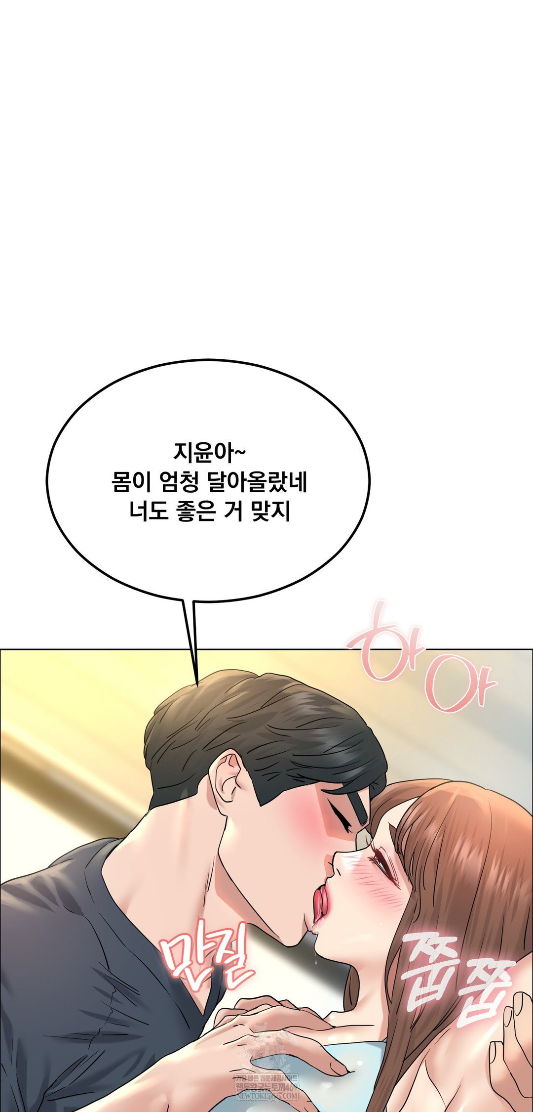drunken-maniac-raw-chap-111-20
