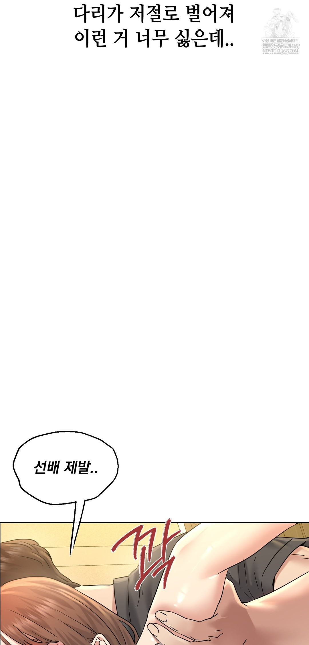 drunken-maniac-raw-chap-111-24