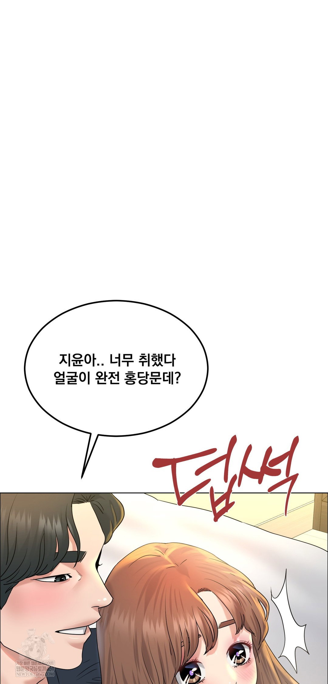 drunken-maniac-raw-chap-111-2