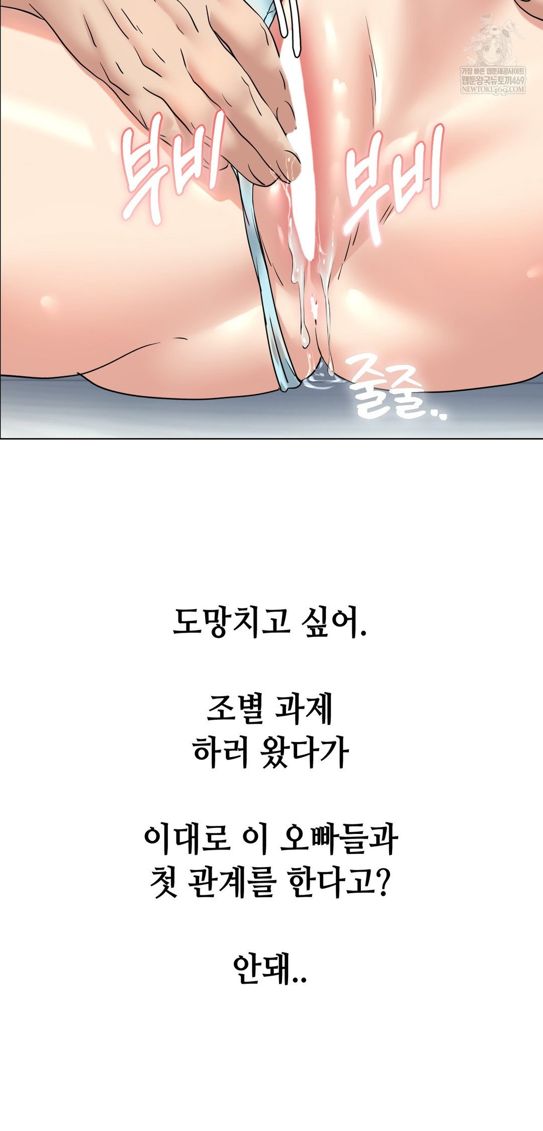 drunken-maniac-raw-chap-111-32