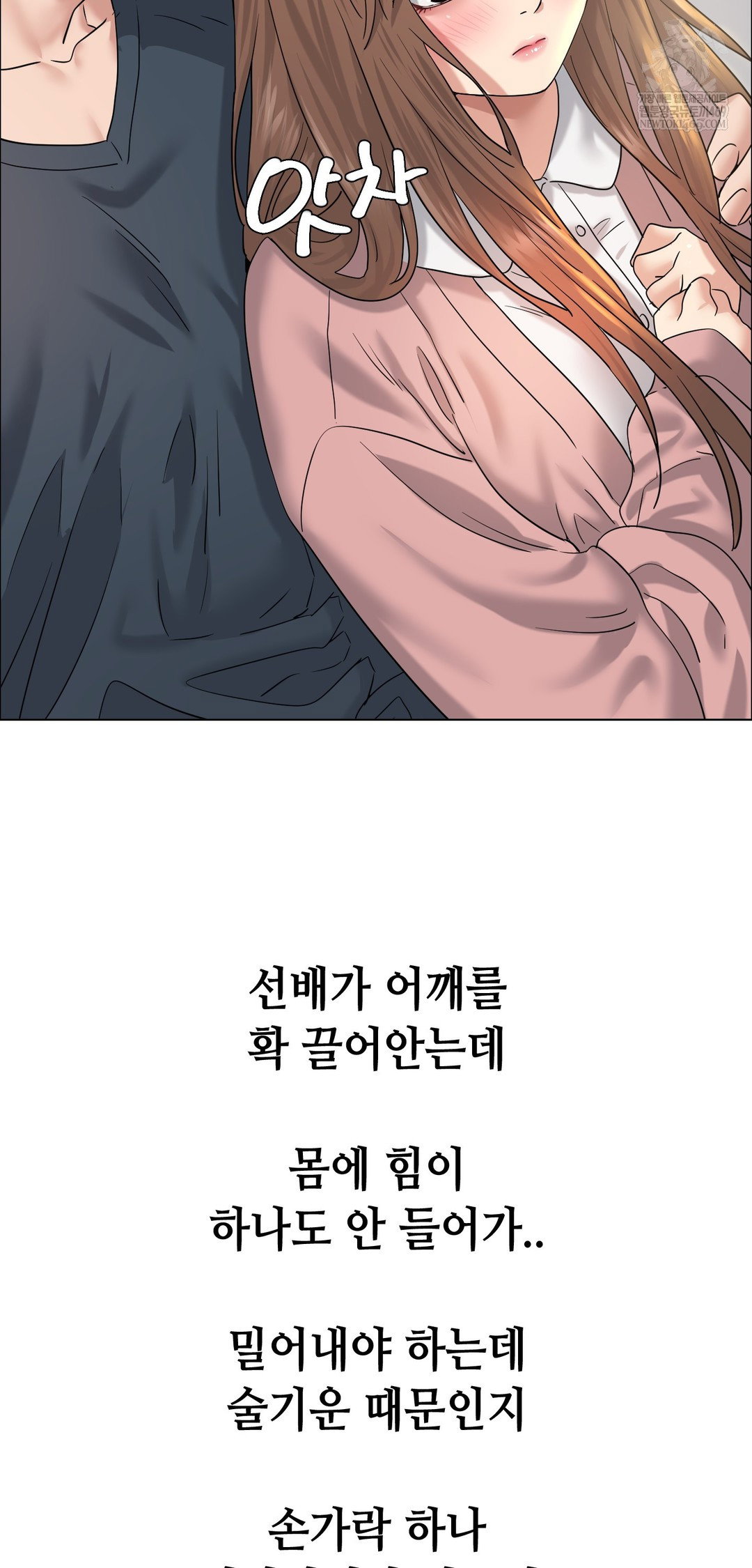 drunken-maniac-raw-chap-111-3