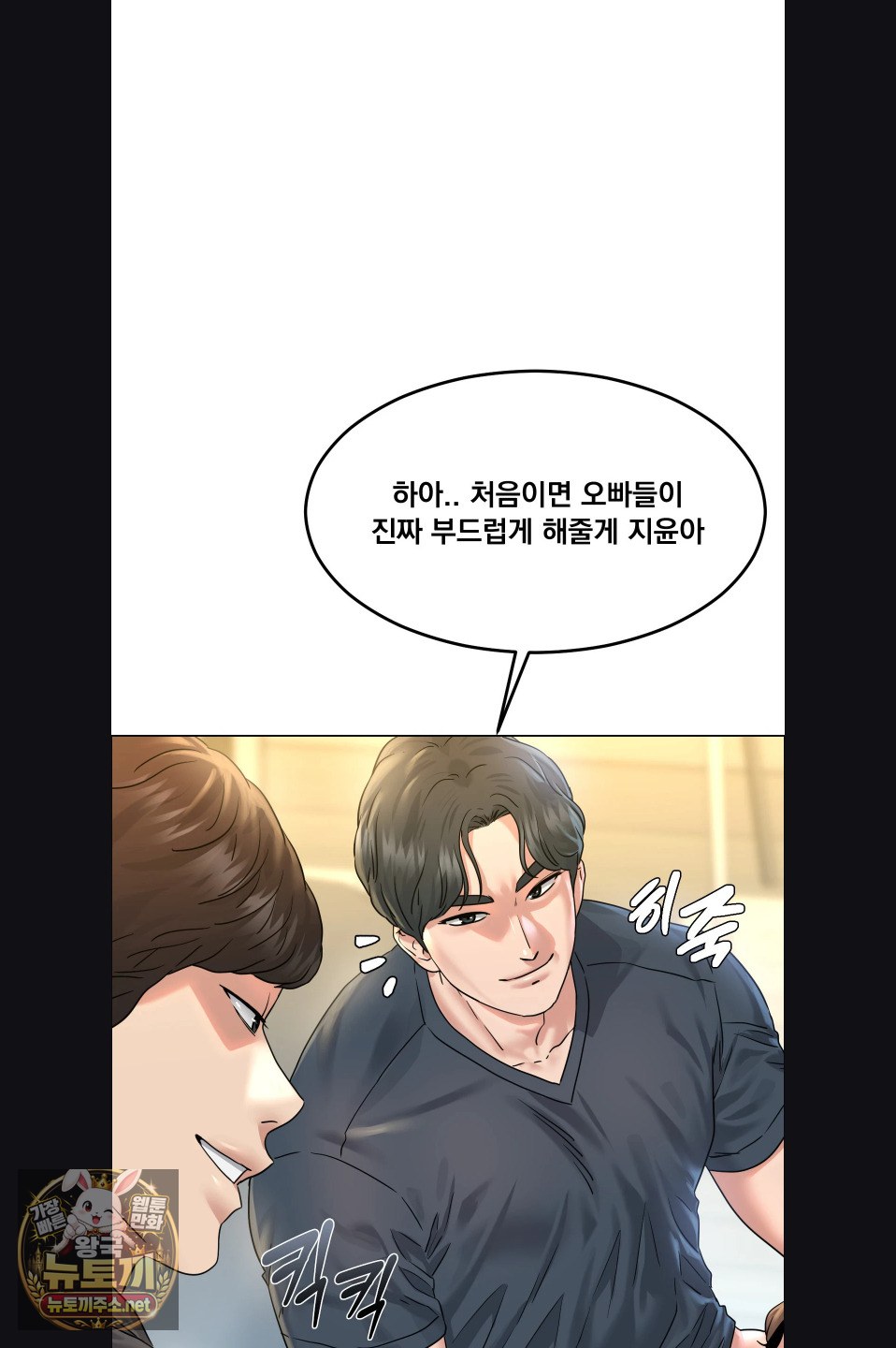 drunken-maniac-raw-chap-112-10