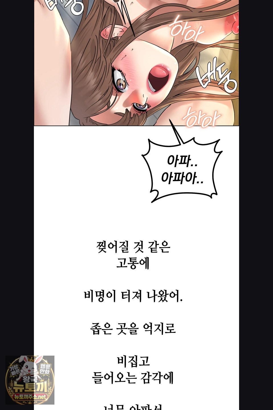 drunken-maniac-raw-chap-112-15