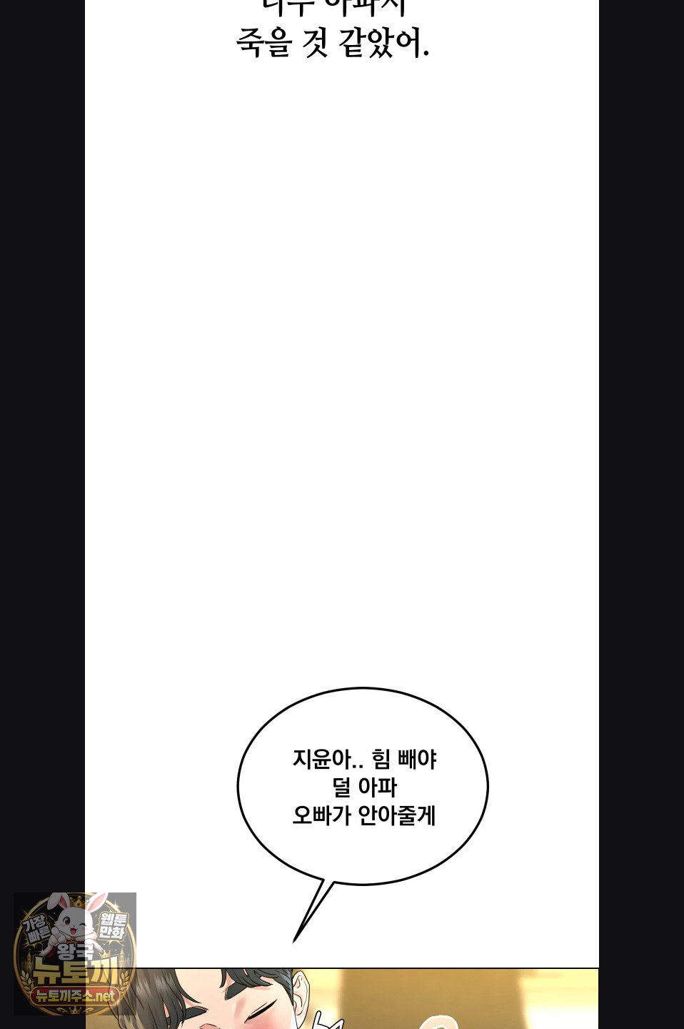 drunken-maniac-raw-chap-112-16