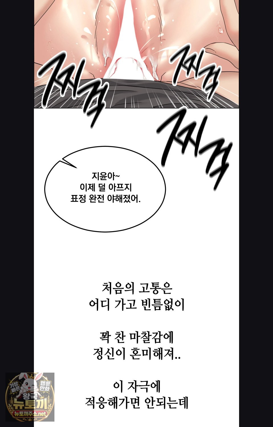 drunken-maniac-raw-chap-112-24