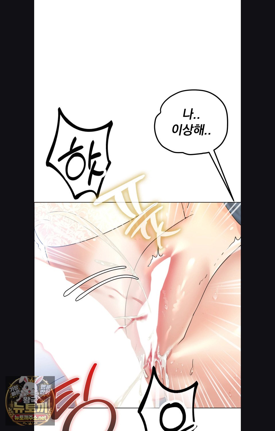drunken-maniac-raw-chap-112-30