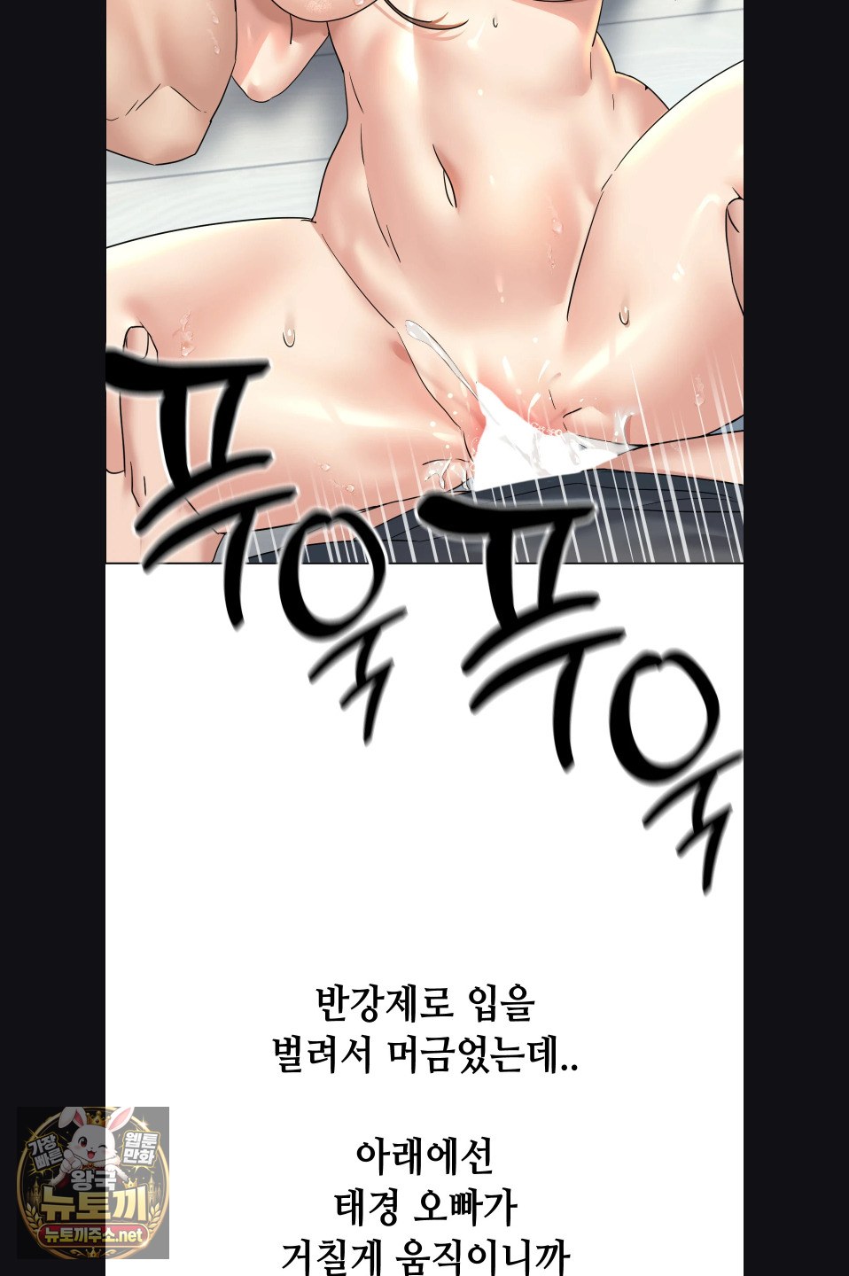 drunken-maniac-raw-chap-113-9