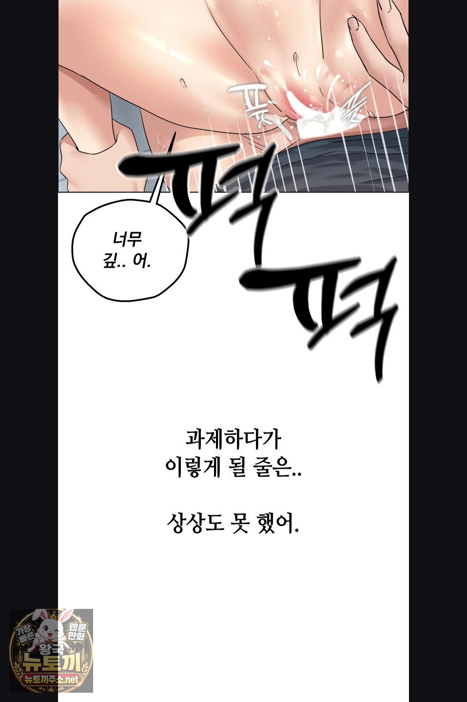 drunken-maniac-raw-chap-113-14
