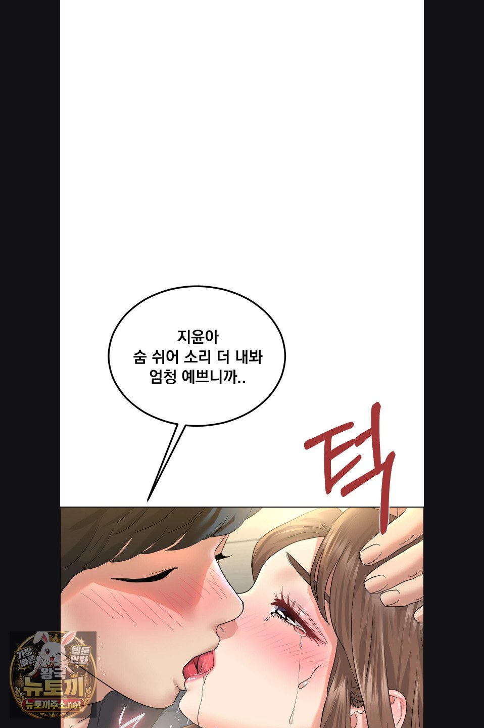drunken-maniac-raw-chap-113-15