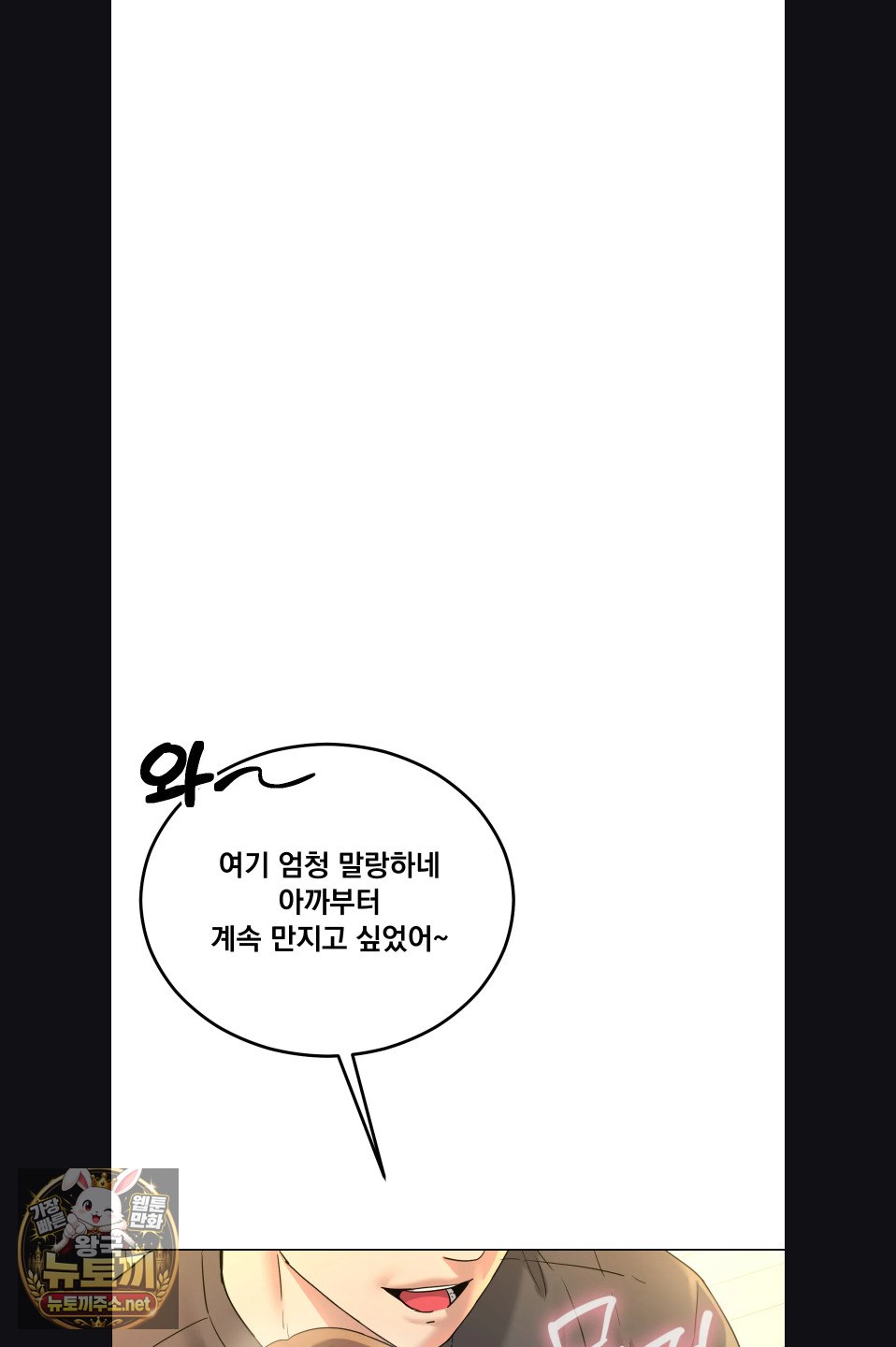 drunken-maniac-raw-chap-113-17