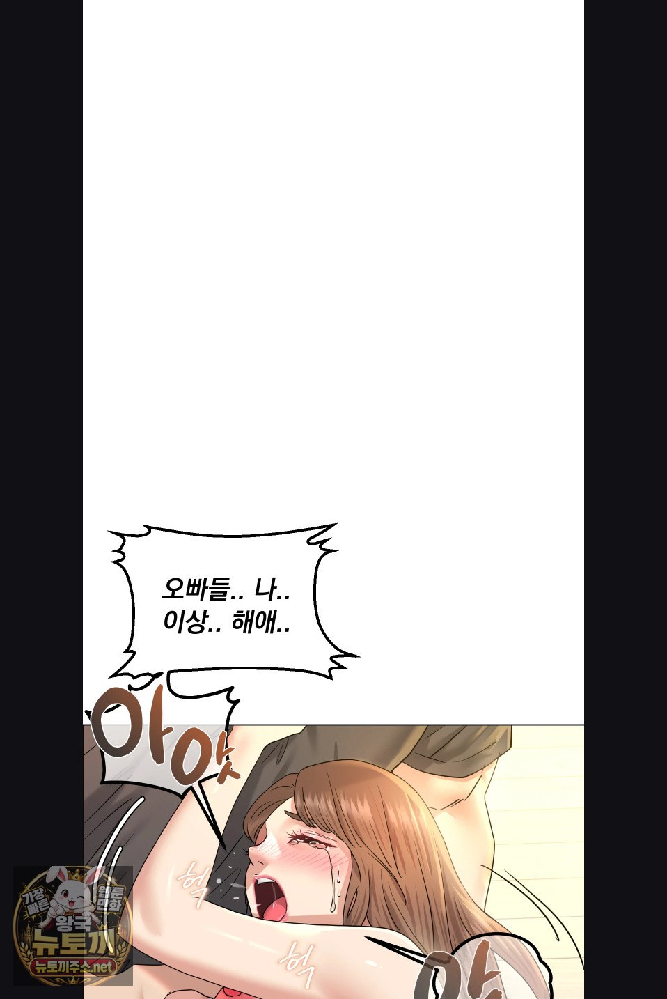 drunken-maniac-raw-chap-113-24