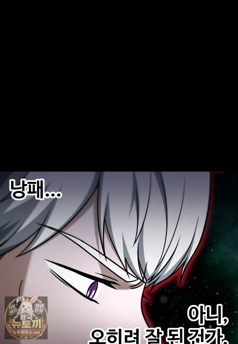 drunken-maniac-raw-chap-114-9