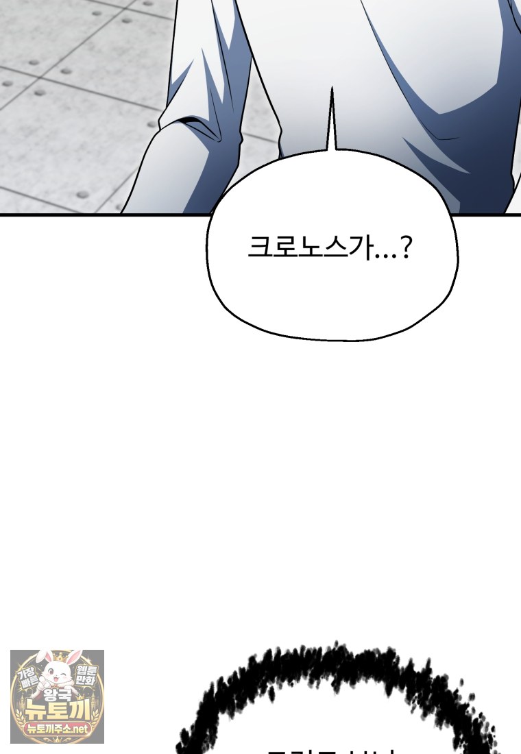 drunken-maniac-raw-chap-114-6