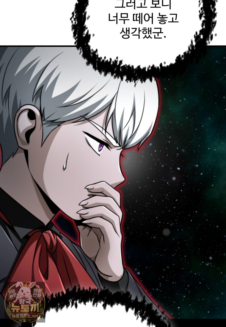 drunken-maniac-raw-chap-114-7
