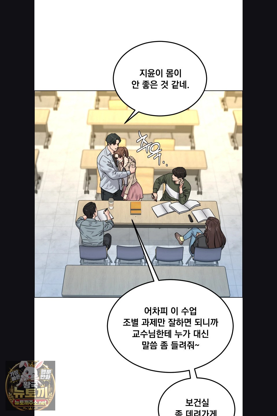 drunken-maniac-raw-chap-115-16