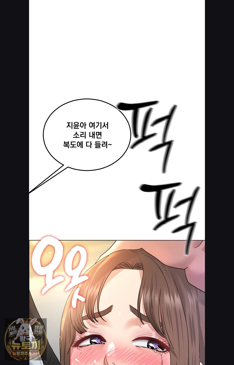 drunken-maniac-raw-chap-115-27