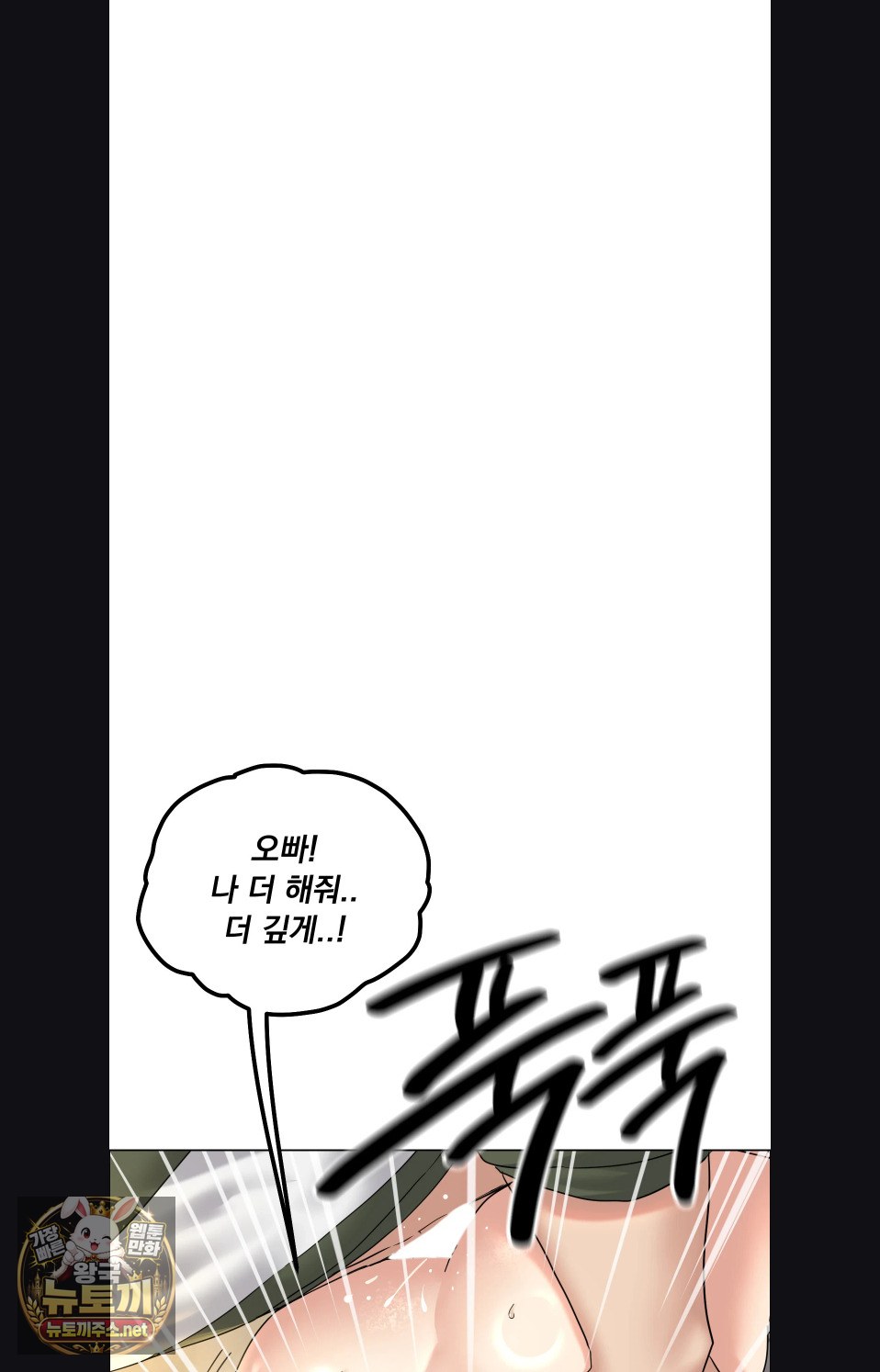 drunken-maniac-raw-chap-115-29