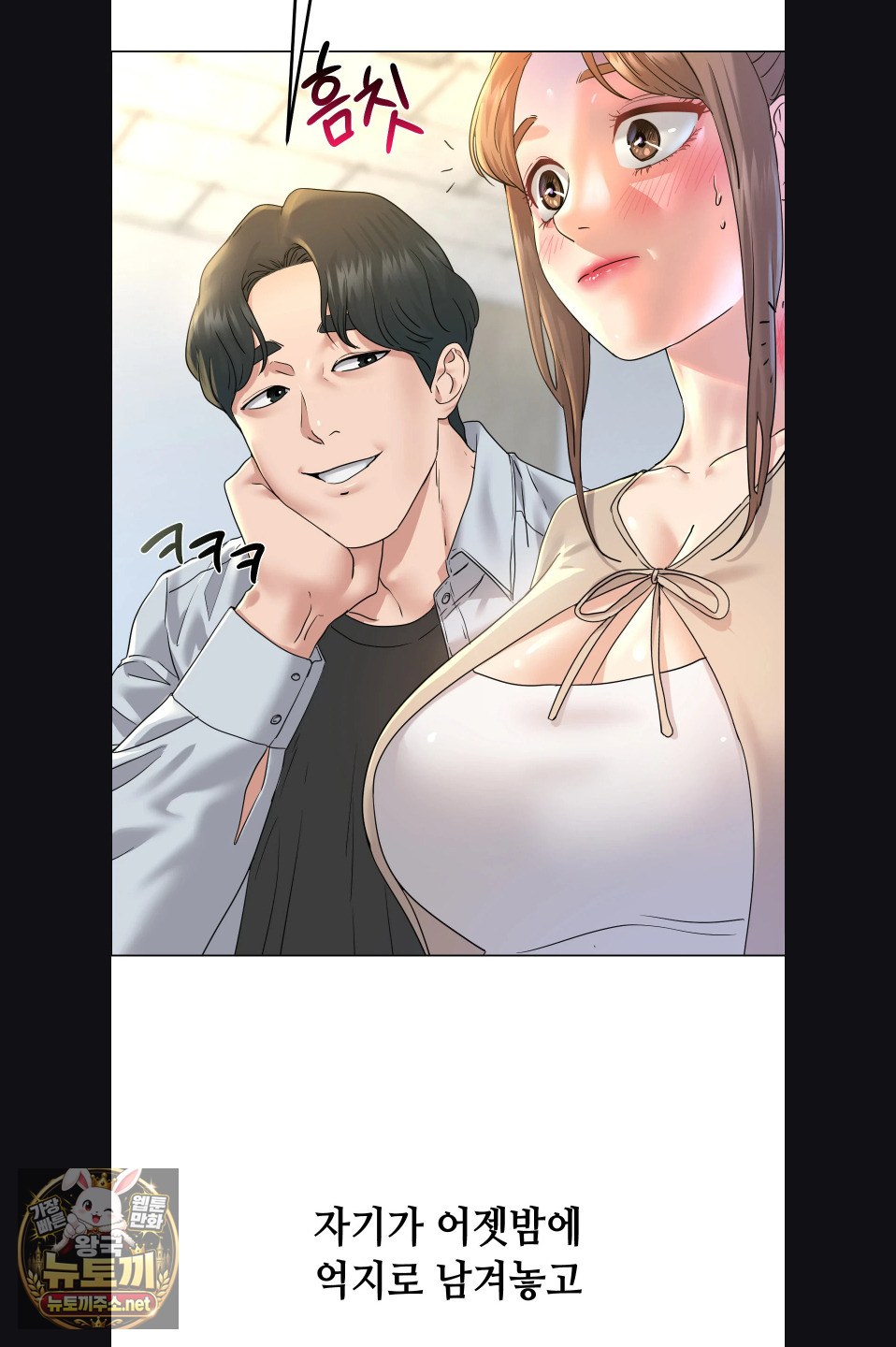 drunken-maniac-raw-chap-115-8