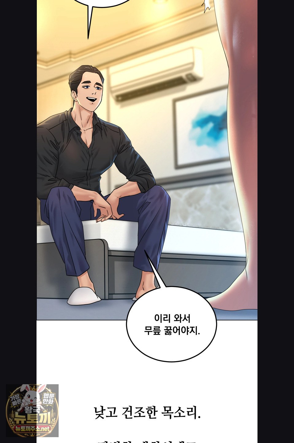 drunken-maniac-raw-chap-116-10
