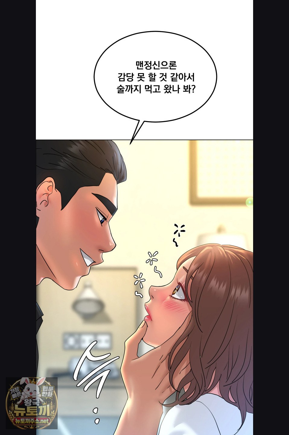 drunken-maniac-raw-chap-116-14