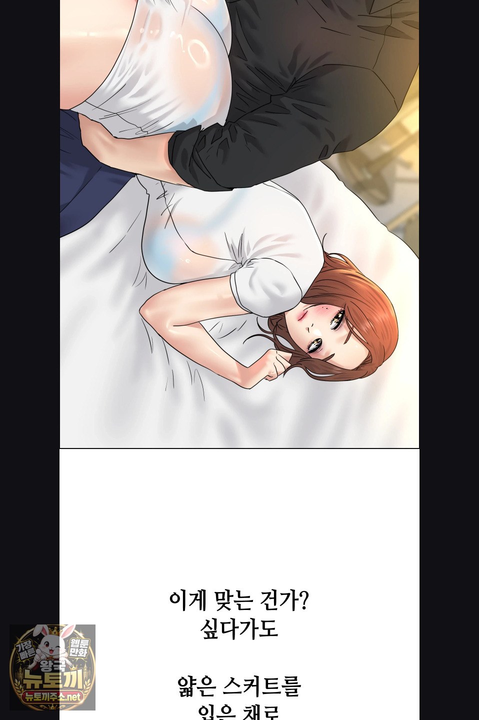 drunken-maniac-raw-chap-116-18