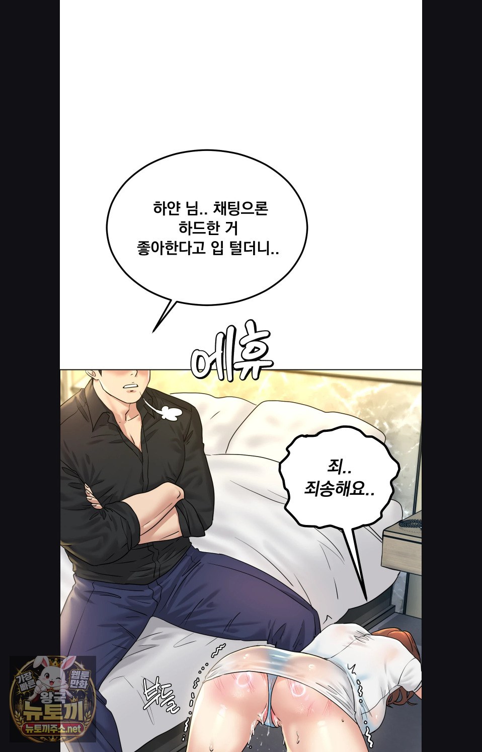 drunken-maniac-raw-chap-116-26