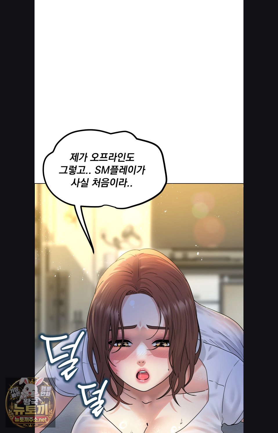drunken-maniac-raw-chap-116-28