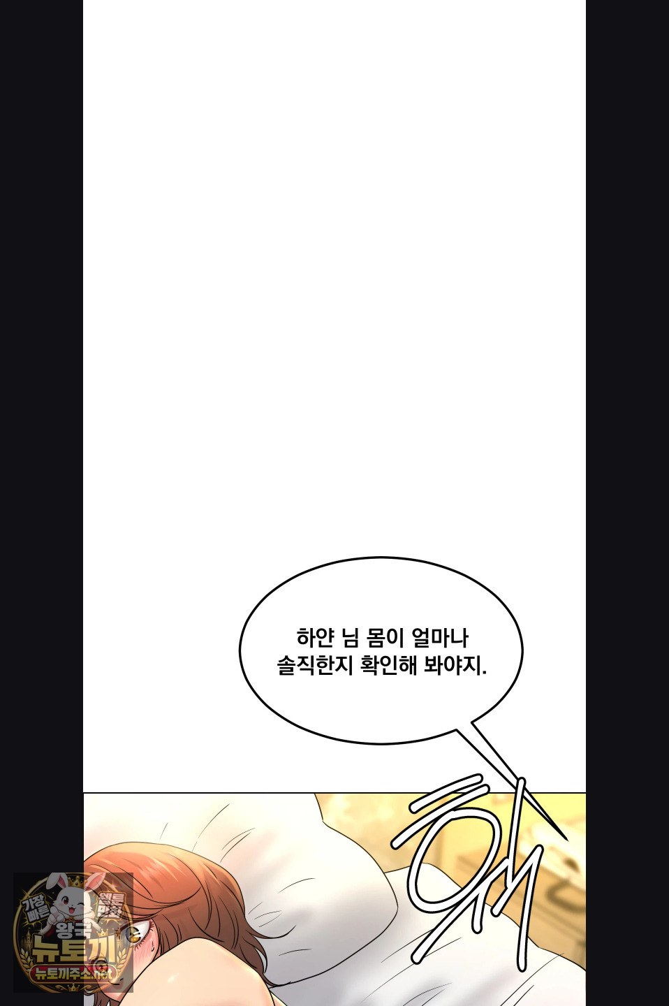 drunken-maniac-raw-chap-117-14