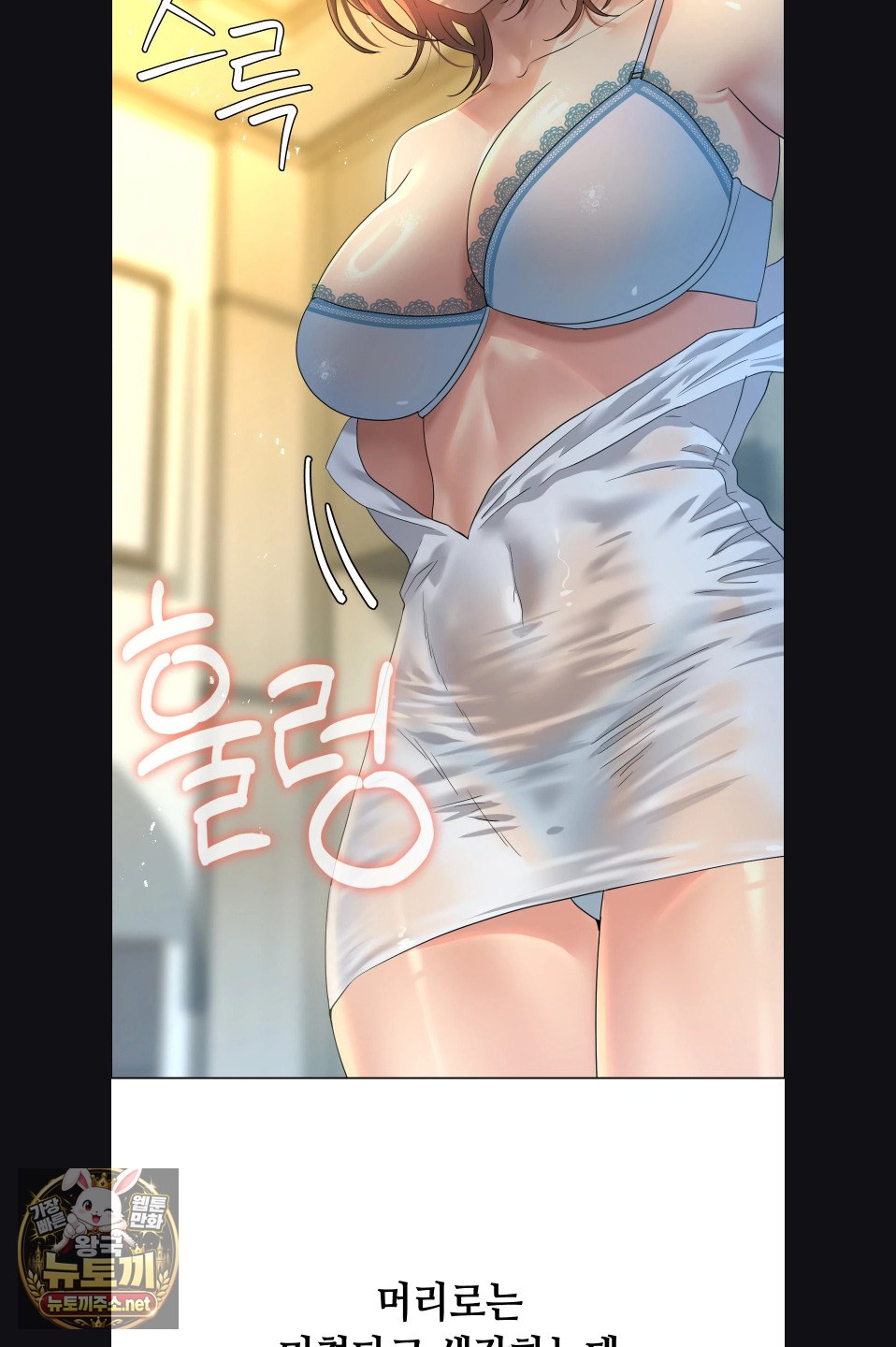 drunken-maniac-raw-chap-117-1