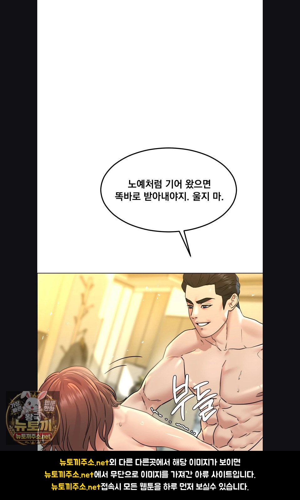 drunken-maniac-raw-chap-117-19