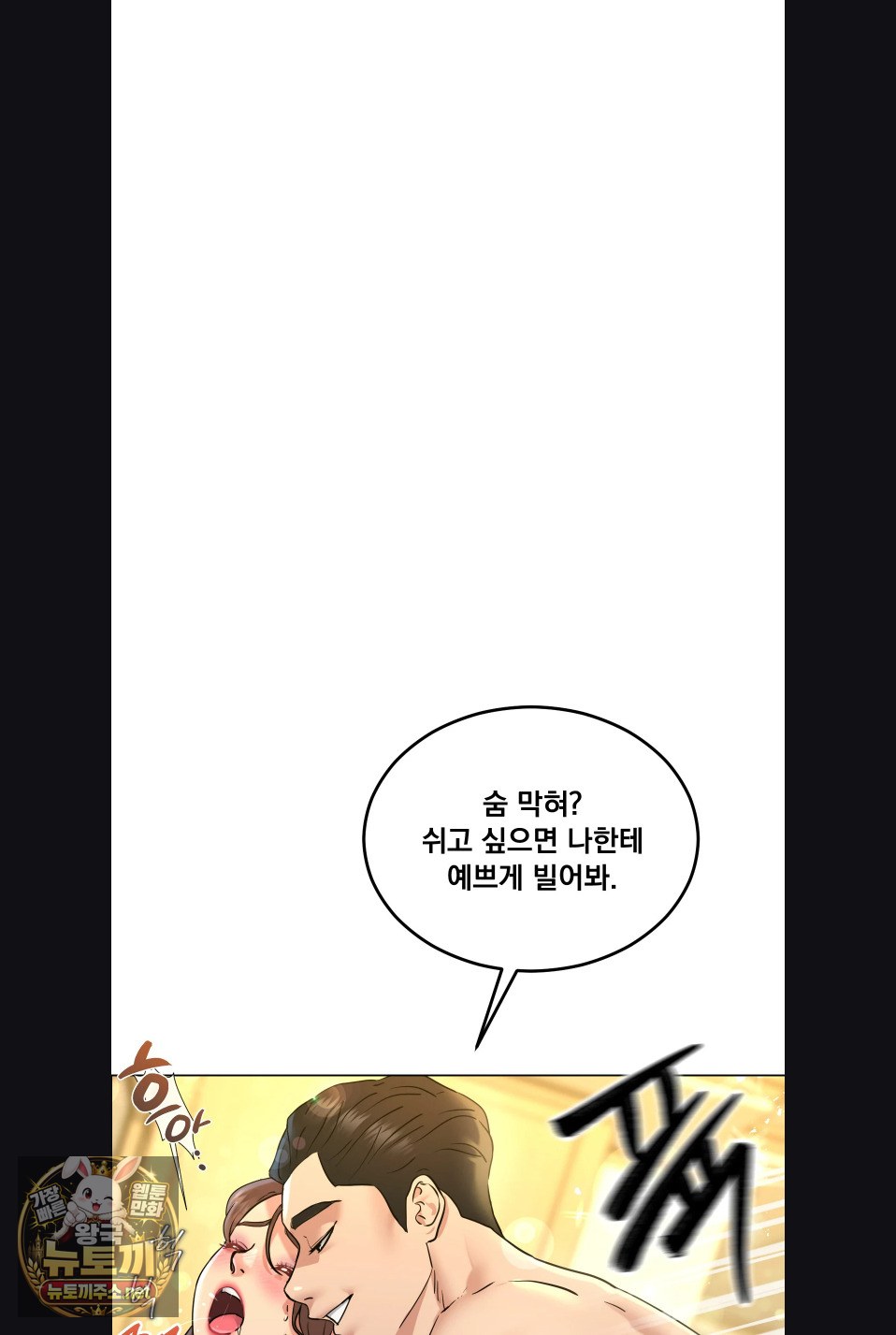drunken-maniac-raw-chap-117-23