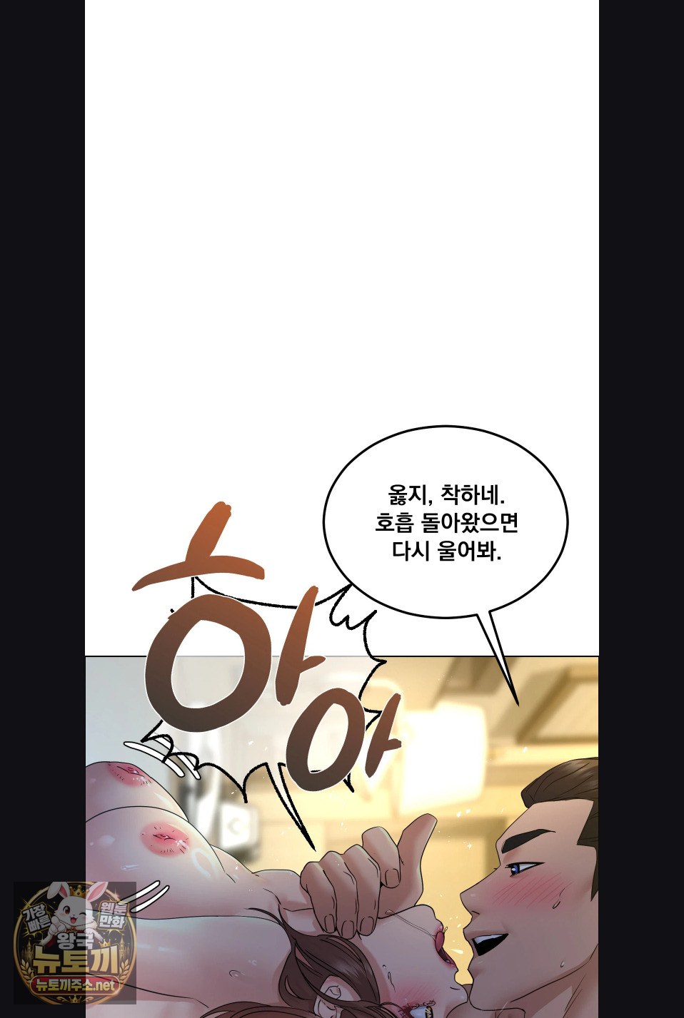 drunken-maniac-raw-chap-117-28