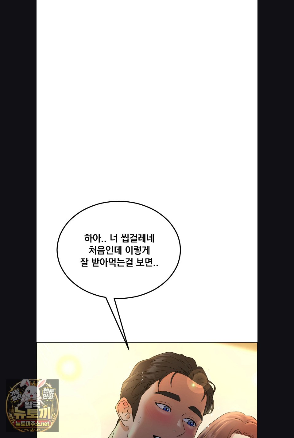 drunken-maniac-raw-chap-117-33