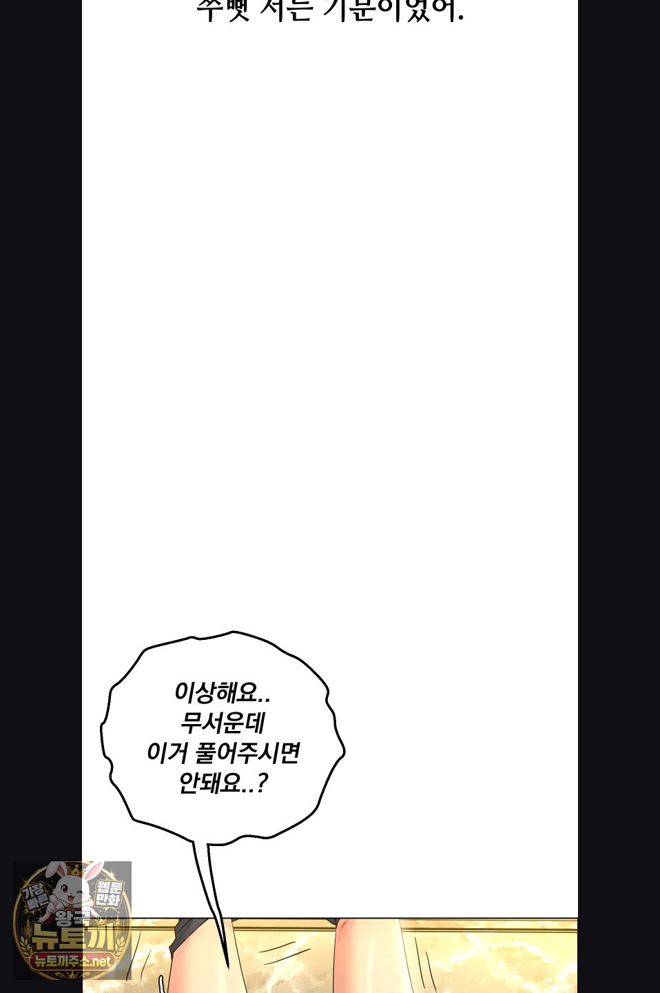 drunken-maniac-raw-chap-118-9