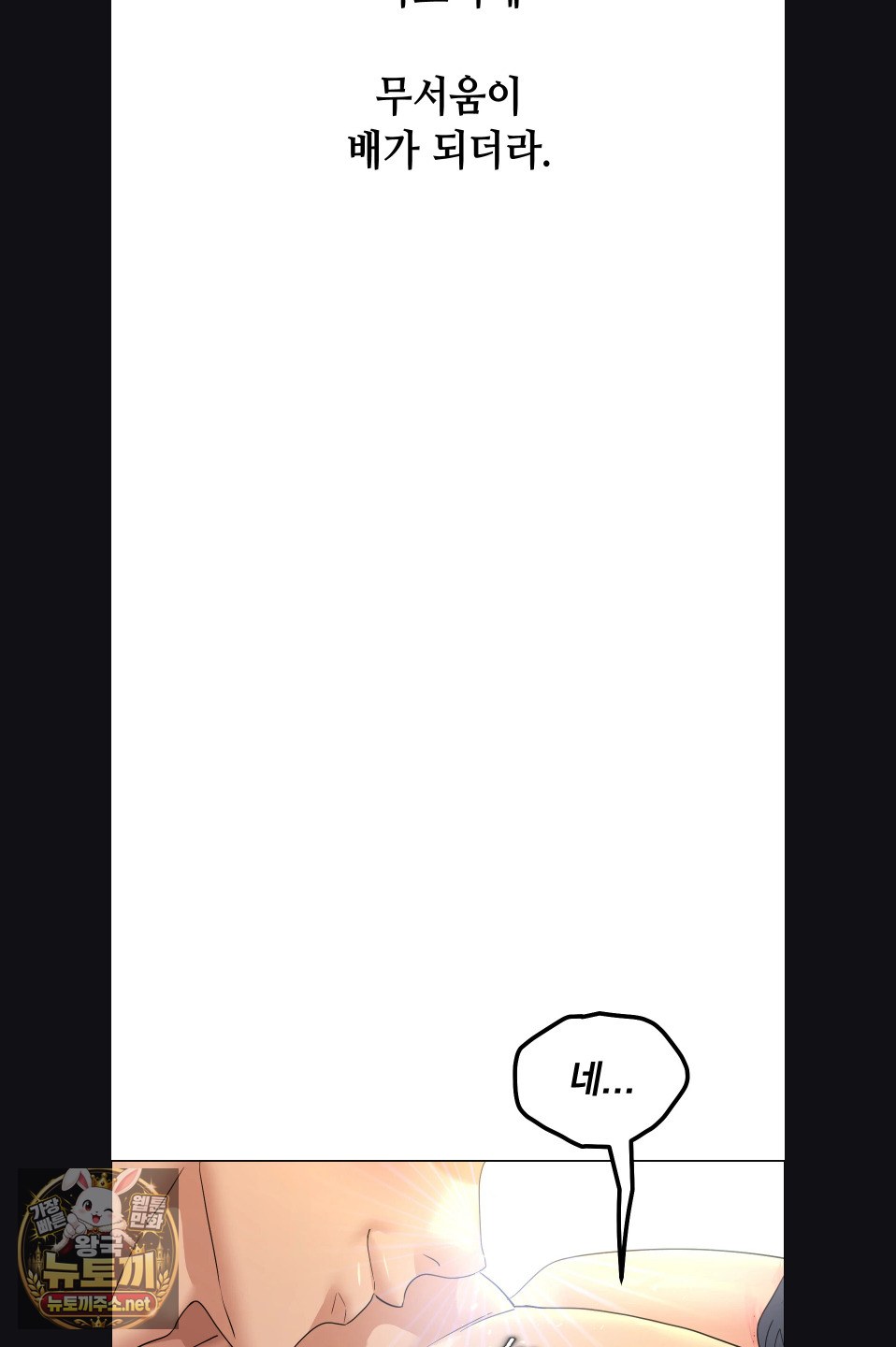 drunken-maniac-raw-chap-118-13