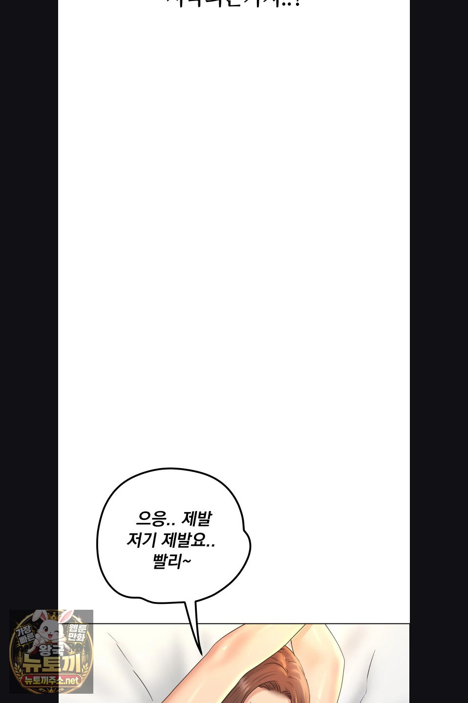 drunken-maniac-raw-chap-118-19