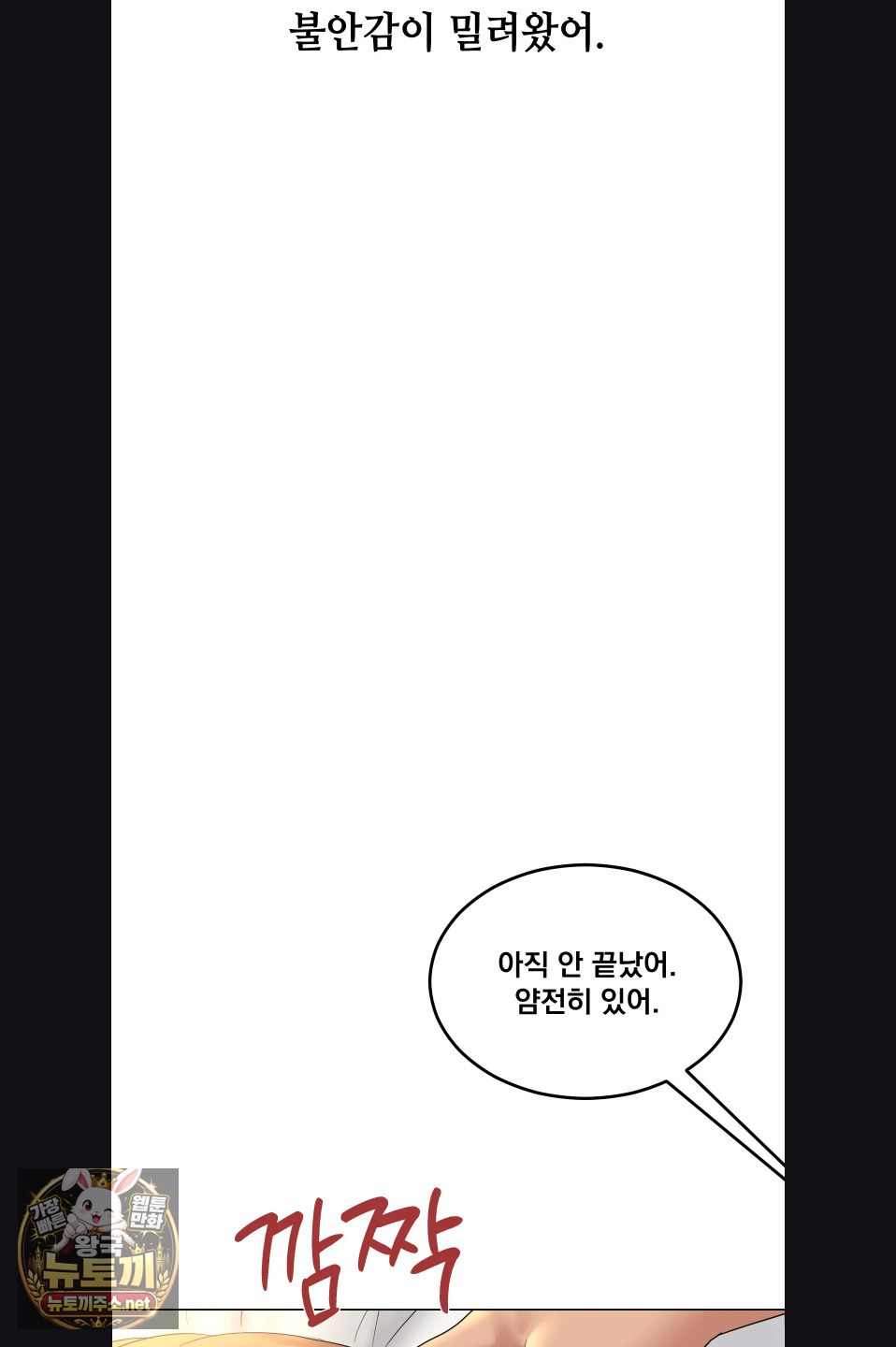 drunken-maniac-raw-chap-118-2