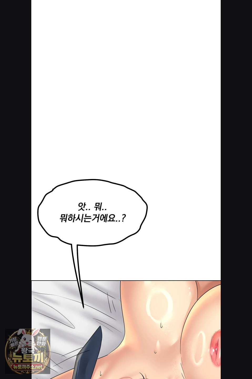 drunken-maniac-raw-chap-118-4