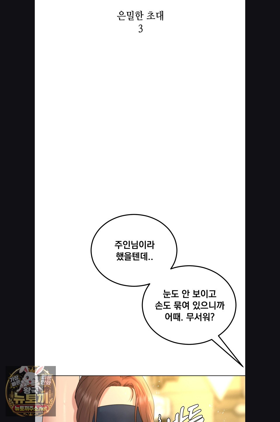drunken-maniac-raw-chap-118-7