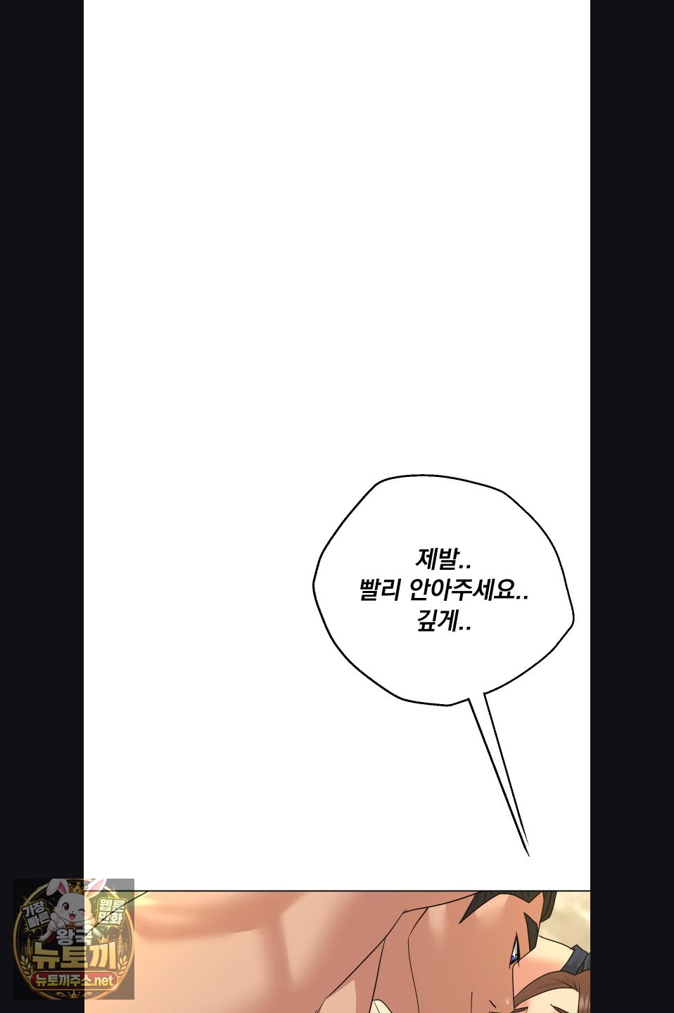 drunken-maniac-raw-chap-119-16