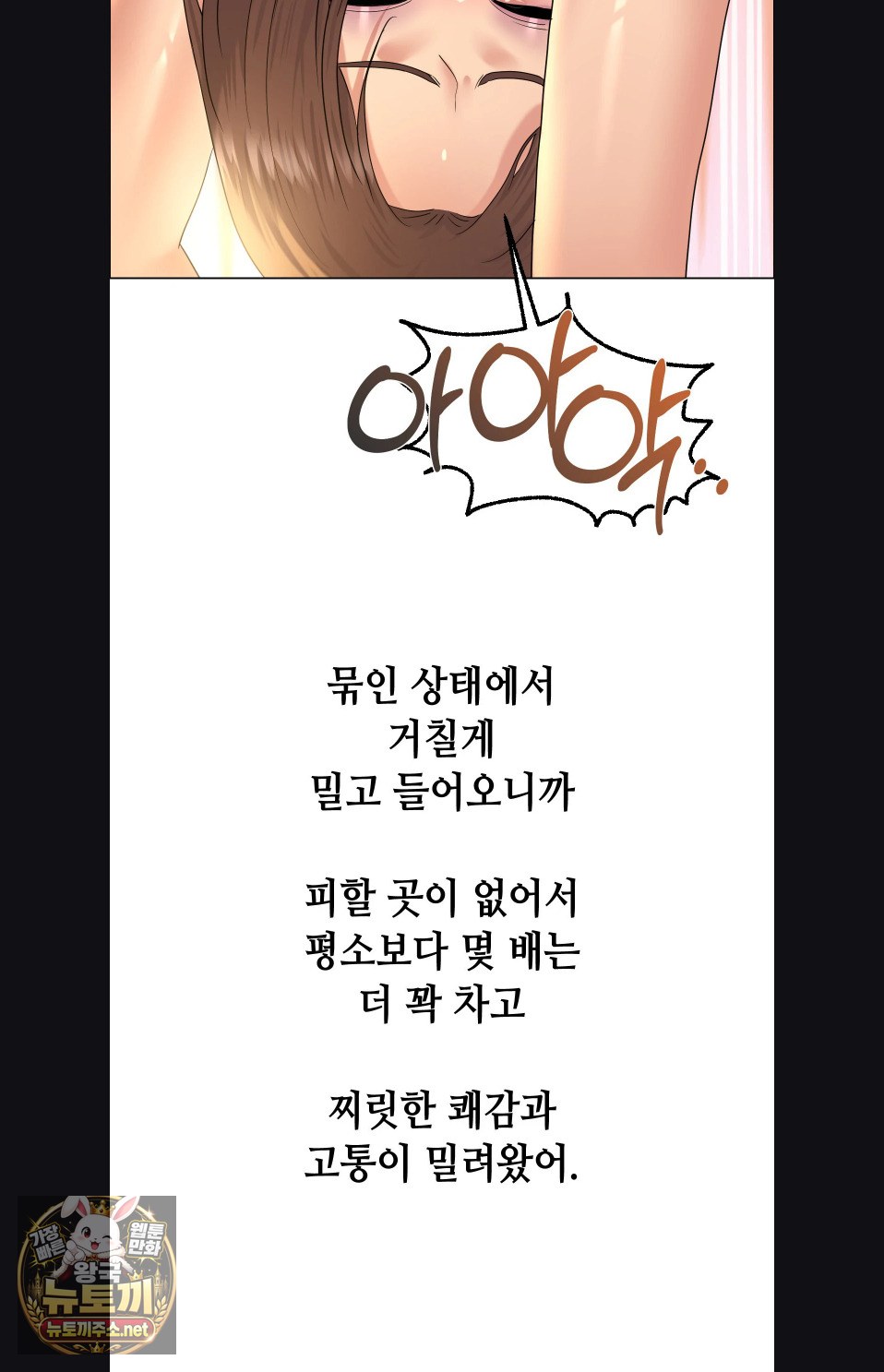 drunken-maniac-raw-chap-119-20