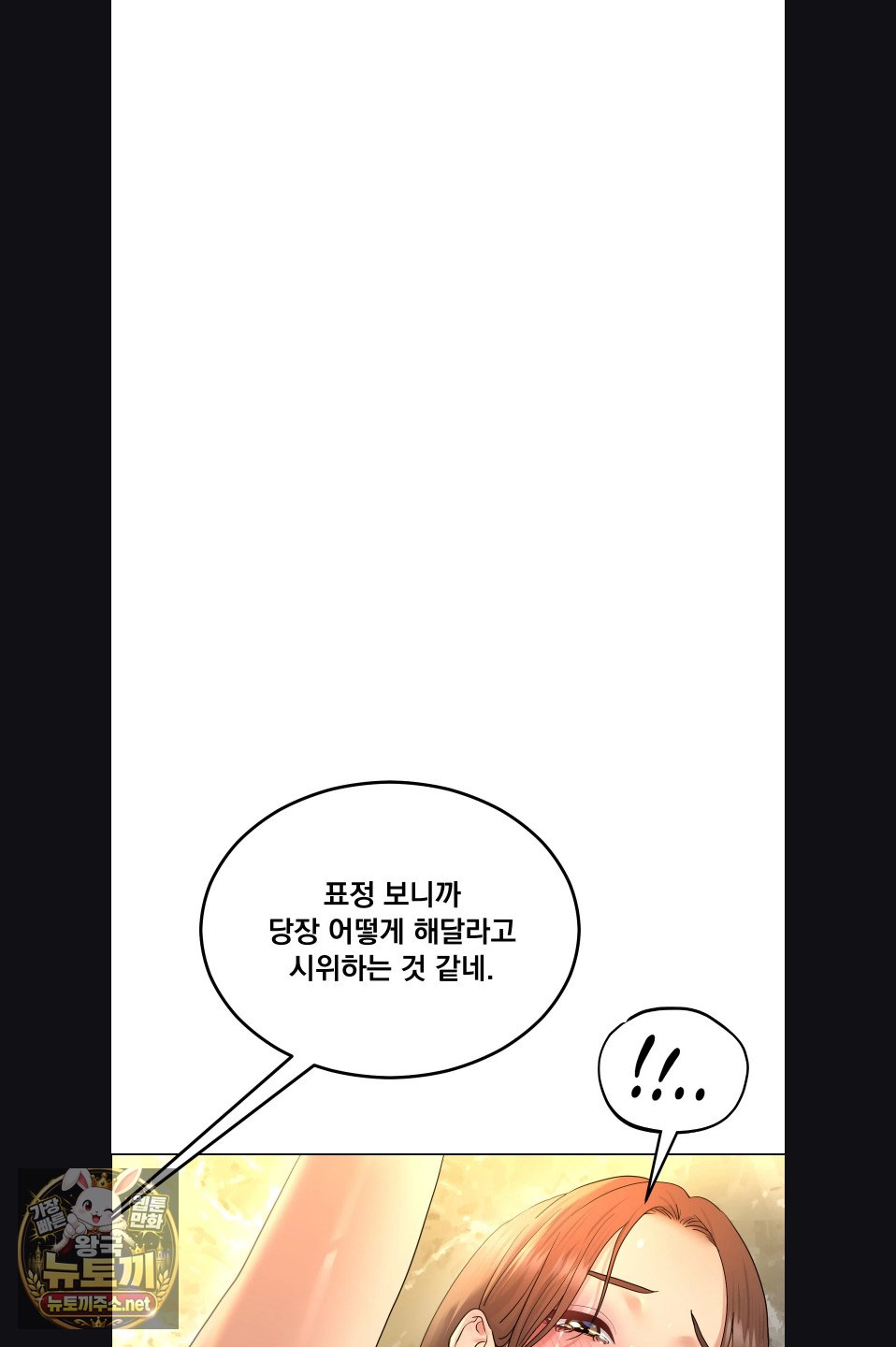 drunken-maniac-raw-chap-119-2